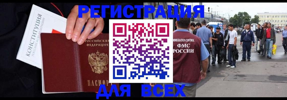 прописка от собственника в Ак-Довураке