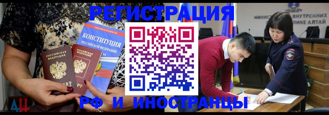 прописка поиск в Ак-Довураке